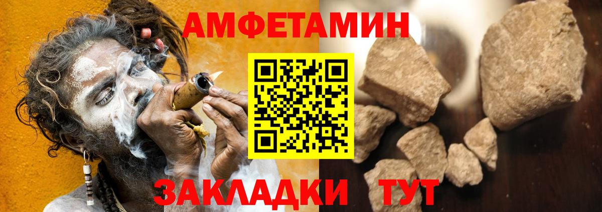 АМФЕТАМИН  Вход с VPN  Новоалександровск  АМФ Premium 