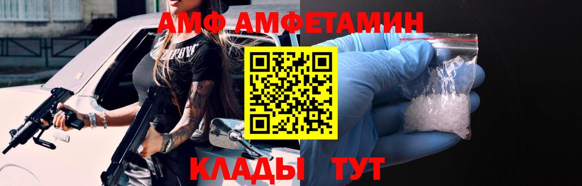 АМФ 97% Новоалександровск