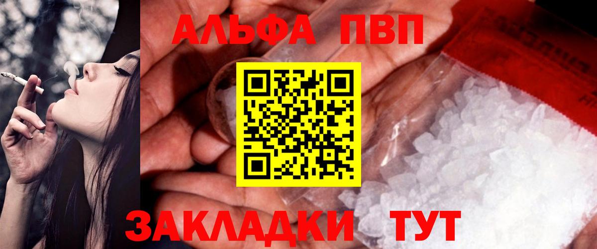 Alpha-PVP СК КРИС Новоалександровск