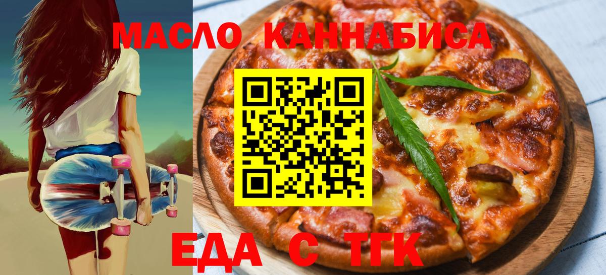 Cannafood марихуана  Вход с VPN  Новоалександровск 