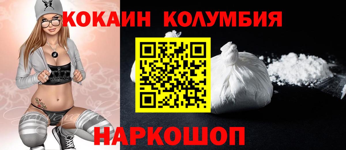COCAIN  Вход с VPN  Кокаин 97%  Новоалександровск  КОКАИН FishScale 