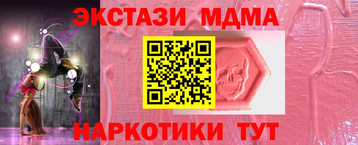 Новоалександровск  ЭКСТАЗИ Cube  Экстази MDMA  Вход с VPN 