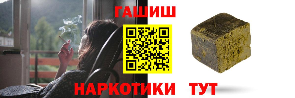 ГАШИШ 40% ТГК Новоалександровск