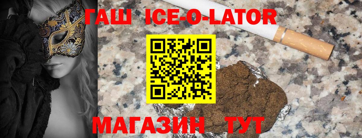 Гашиш hashish  купить наркотик  Новоалександровск  Вход с VPN  Гашиш 