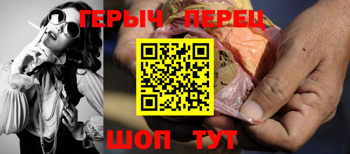 Новоалександровск  Героин герыч  Вход с VPN 