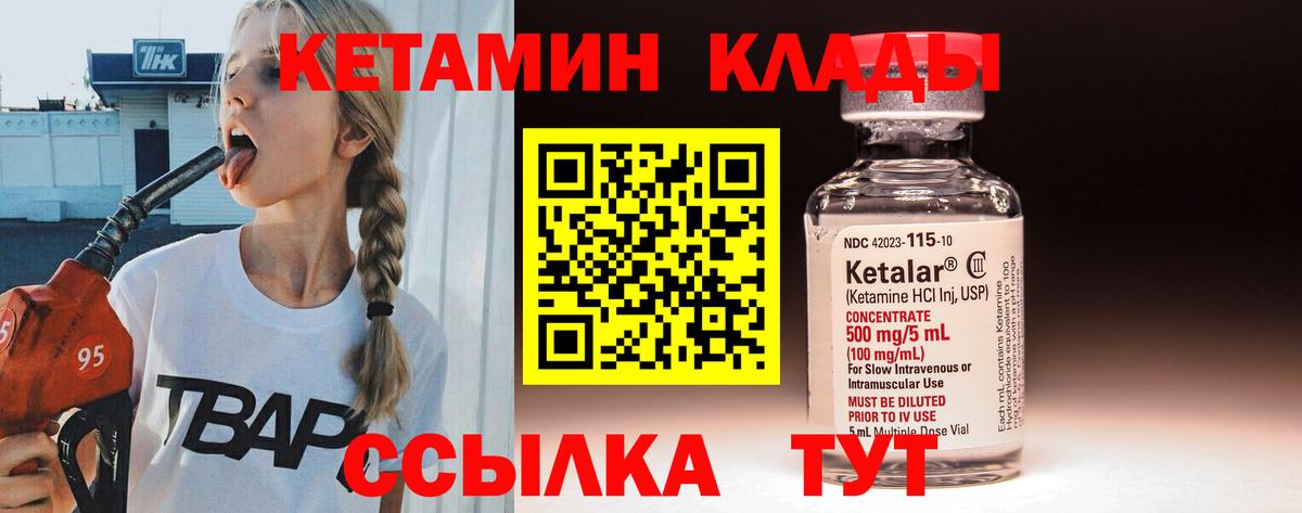 Новоалександровск  mega   Вход с VPN  КЕТАМИН VHQ 
