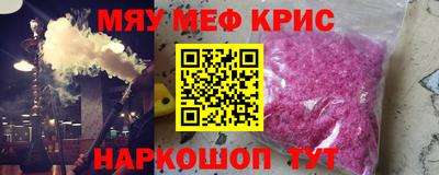 спайс Северобайкальск