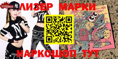 марки nbome Севастополь