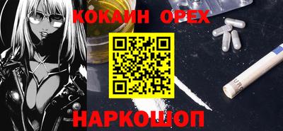 кокаин премиум Свободный