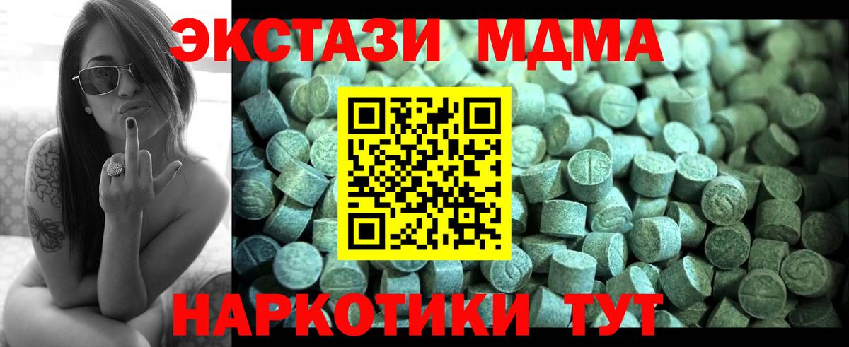 MDMA кристаллы Новоалександровск
