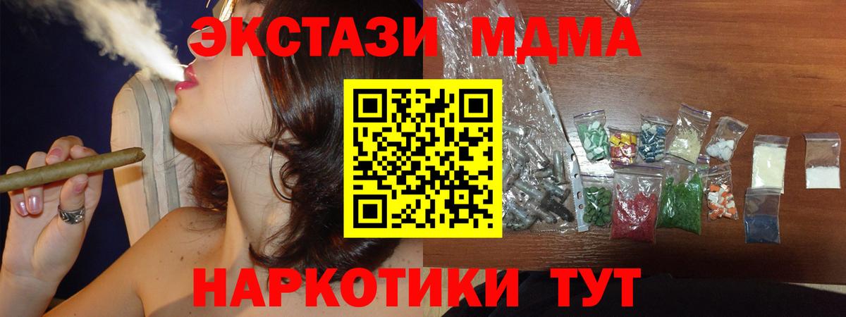 MDMA Molly  Вход с VPN  Новоалександровск  МДМА кристаллы 