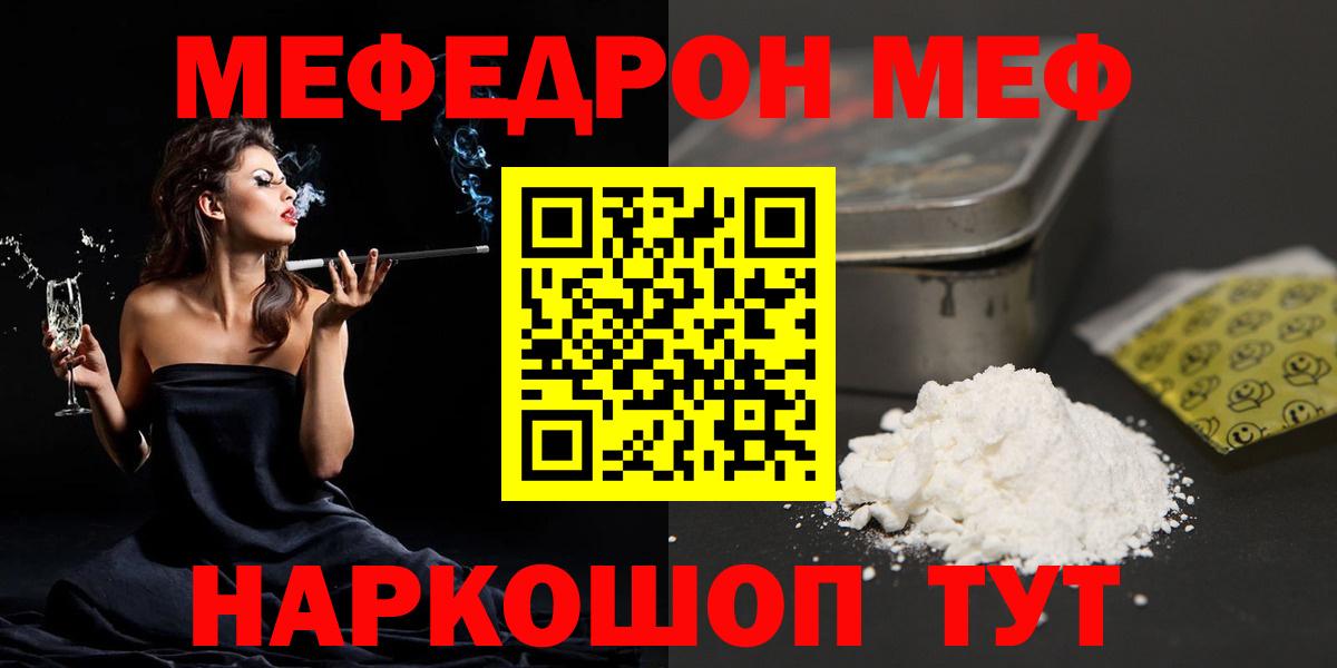 Мефедрон мяу мяу  Вход с VPN  Мефедрон mephedrone  МЯУ-МЯУ  мега рабочий сайт  Новоалександровск 