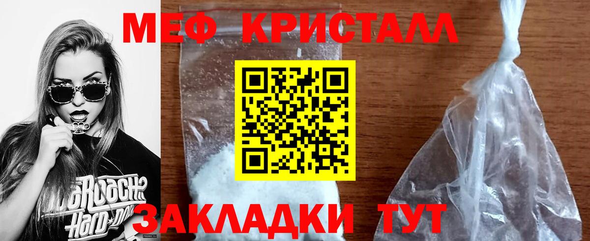 Мефедрон  Новоалександровск