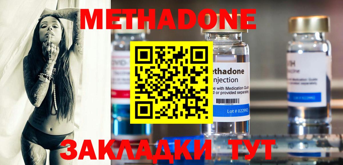 Метадон VHQ Новоалександровск