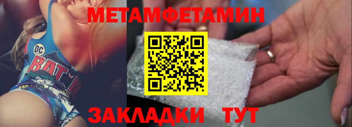 Первитин Methamphetamine  Вход с VPN  Новоалександровск 