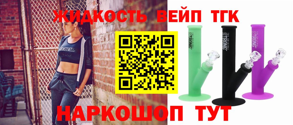 ТГК концентрат  Вход с VPN  Новоалександровск 
