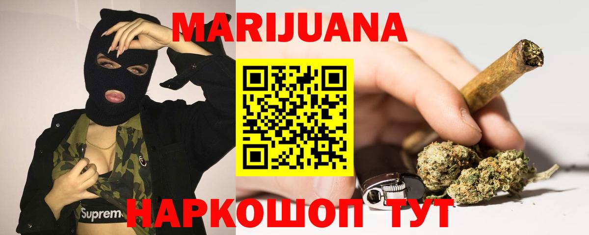 Бошки марихуана семена  Шишки марихуана VHQ  Вход с VPN  Конопля марихуана  Новоалександровск 